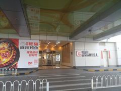 -银座mall(东直门店)