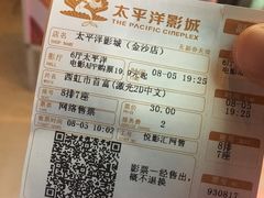 -太平洋激光影城(金沙紫荆店)