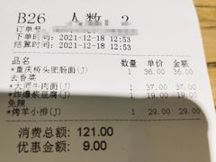 -和府捞面(北美新天地店)