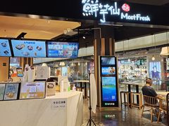 -鲜芋仙Meet Fresh(五道口店)