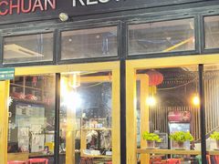 -有家川菜(宝山万达店)