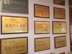 -真定郝家排骨(正定县总店)