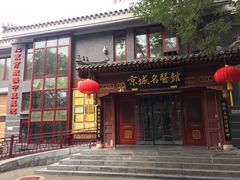 -北京市鼓楼中医医院(北院区)