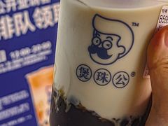-煲珠公·老红糖珍珠奶茶(长宁龙之梦店)