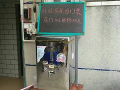 -小六农家乐(崇明西沙湿地店)