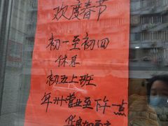 -华良切面店(航建大楼店)