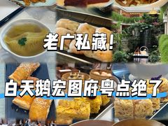-白天鹅宾馆-宏图府餐厅