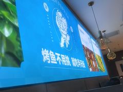 -半天妖烤鱼(西直门凯德mall店)