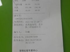 -美联众合动物医院(唯恩分院)