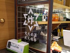 -炸物局(泊富I CITY店)