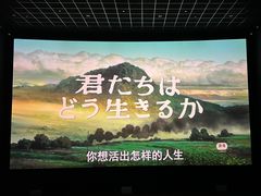 -万象影城(杭州萧山万象汇店)
