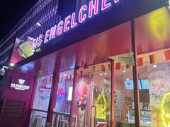 -EIS ENGELCHEN艾斯辛尔