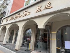 -LA JOLLA 墨西哥餐厅(学院路店)
