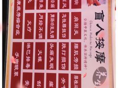 -中康盲人按摩