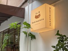 -Kekimatata 生日蛋糕·烘焙教学