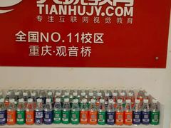 -天琥教育(重庆江北观音桥校区)