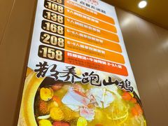 -壹道鸣·药膳鸡(月苑店)