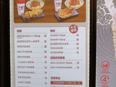 菜单-永和大王(春日上新·阜成门店)