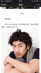-逸丝风尚