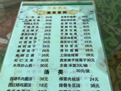 -川渝酒家(市场路店)