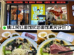 -欣达面馆(天桥支路店)