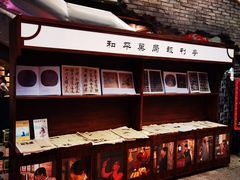 -和平菓局(王府井店)