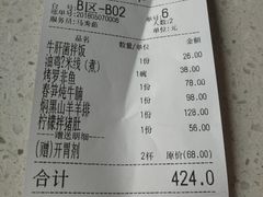 账单-半山腰·云南菜(侨福芳草地店)