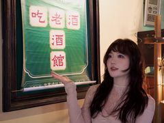 -古董花园(思南路42弄小区店)