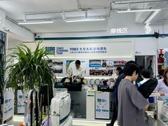 -YONEX网羽有约(新街口店)