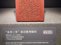 -广西壮族自治区博物馆