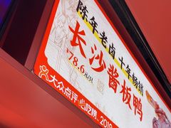 -黑色经典臭豆腐·湖南特产(太平街口店)