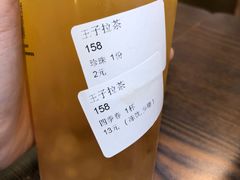-王子拉茶(岁宝益田店)