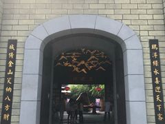 -优之名鹅城