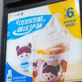 6元实现奶茶和冰淇淋双自由！麦当劳伊然奶茶麦旋酷