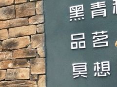 -保利石象湖景区