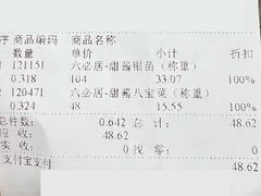 -六必居(前门店)