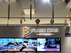 -FLARE STAR FITNESS(复地活力城店)