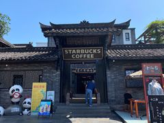 -星巴克臻选(成都宽窄巷子店)