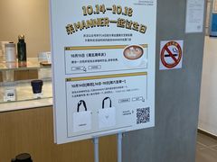 -Manner Coffee(凌空SOHO店)