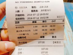 账单-船歌鱼水饺(高新园区店)
