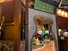 -锦府盐帮·侯宅(五棵松万达店)