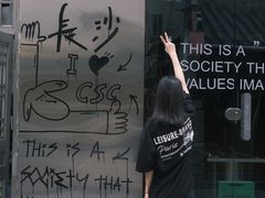 -苏家巷36号公馆