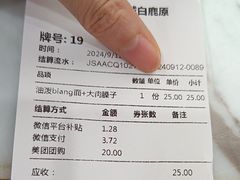 -白鹿原·西安油泼面(万象城店)
