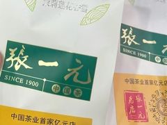 -张一元(总店)