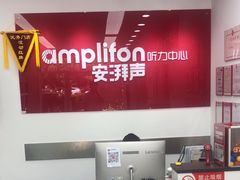 -安湃声助听器(同仁医院店)