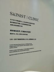 -SKINIST丽铂医疗美容