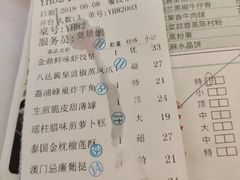 账单-广州酒家(昌岗地铁站店)