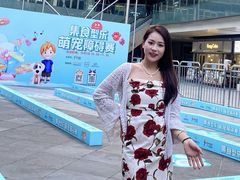 -IPARK购物中心