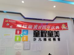 -童程童美少儿编程乐高机器人(世纪都会校区)