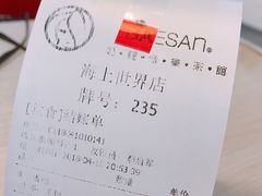 账单-813芭依珊 BAESAn(汇港购物中心店)